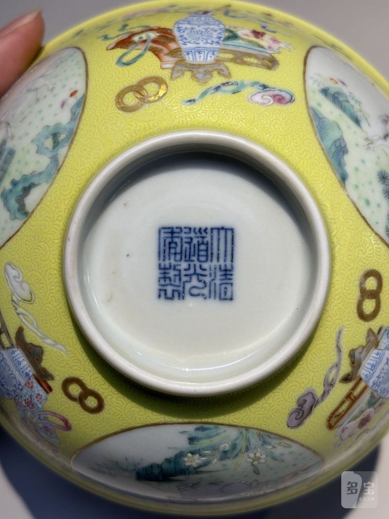    清道光 黄地轧道开光洋彩三羊开泰节令膳碗 - 图15